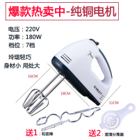 打蛋器打发奶油器电动搅拌机家用小型手持式烘焙打蛋机蛋糕搅拌器|迷你型打蛋器（7档白色款）送2礼品/有