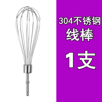 304不锈钢电动打蛋器配件12线棒和面4片棒手电钻搅拌棒打蛋头通用|304不锈钢线棒1支