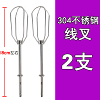 304不锈钢电动打蛋器配件12线棒和面4片棒手电钻搅拌棒打蛋头通用|304不锈钢线叉2支