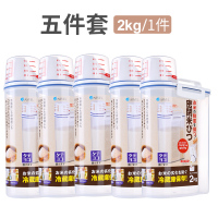 日本密封防潮米桶家用防虫储米箱米缸面粉收纳盒干货杂粮储物罐|2kg【5个】