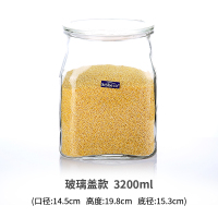 密封储米桶防潮防虫米箱家用装面粉储存罐厨房杂粮收纳盒玻璃米缸|五谷储物罐3200ML（玻璃盖款）