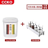 德国装米桶防虫防潮全密封家用面粉存储罐10收纳20斤米箱米缸|优惠套餐：5KG方形米桶+调味罐