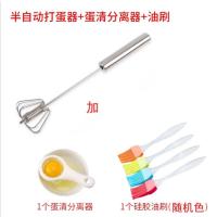 手压旋转半自动打蛋器家用蛋清打蛋器手动奶油打发器打鸡蛋搅拌器|半自动12寸（分离器+1个油刷）