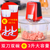 绞肉机家用电动不锈钢小型绞馅机馅菜打料理搅拌蒜蓉蒜泥猎鹰007|双刀双碗双档3升热卖