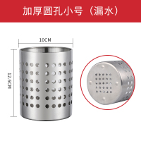 加厚不锈钢奶茶店吧台吸管筒桶厨房收纳盒沥水笼刀叉座商用|圆孔加厚款小号