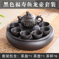 紫砂功夫茶具套装现代家用简约圆形茶盘泡茶整套潮汕陶瓷茶壶茶杯|黑色福寿鱼龙壶套装 8件