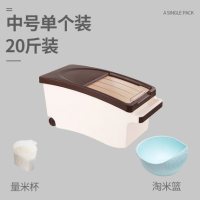 米桶家用放50斤装米的收纳盒大米盒子厨房面粉桶容器米面30储米箱|咖色20斤+淘米篮（送量杯）