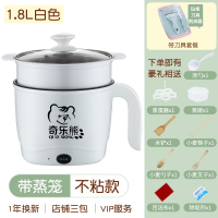 宿舍学生寝室神器煮面小锅多功能家用火锅锅小型小电锅泡面电煮锅|米白不粘带蒸笼(可煎炒+刀具）