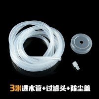 通用饮水机吸水管茶具配件进水上水管不锈钢桶装水抽水管软管|3米进水管