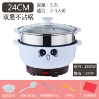 多功能家用电炒蒸煮一体锅学生宿舍寝室神器小功率煮面火锅2-3人4|24cm不粘+防干烧+蒸笼收藏送礼