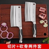 不锈钢刀具套装菜刀家用快锋利斩切骨骨刀厨师专用切肉切片刀|菜刀+骨刀