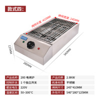 商用电热无烟烧烤炉加宽烧烤机生蚝扇贝鸡翅包饭烤串家用自动恒温|加粗款280带插头
