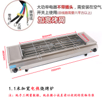 商用电热无烟烧烤炉加宽烧烤机生蚝扇贝鸡翅包饭烤串家用自动恒温|1.1米加宽电热烧烤炉