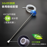 茶具自动加水上水壶配件软管抽水管进水硅胶管不锈钢吸水管|40CM钢管+5米胶管（配全套）
