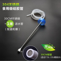 茶具自动加水上水壶配件软管抽水管进水硅胶管不锈钢吸水管|30CM钢管+1米胶管（配全套）