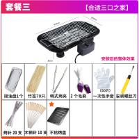 电烧烤炉家用室内烧烤无烟小型电烤肉架电烤盘烤羊肉串架不粘烤盘|套餐三（大号电烤架+9件套）