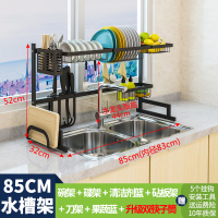 不锈钢厨房水槽置物架放盘子碗碟沥水碗筷水池台面收纳盒黑色落地|双槽旗舰版（85CM）