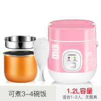 电饭煲1一2人单人袖珍微型小办公室蒸做米饭全自动电饭锅迷你煮粥|粉白款【1.2L】