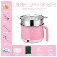电锅多功能家用学生宿舍寝室神器煮面小锅小功率小电锅电煮锅1人2|粉红+钢笼（不可炒）