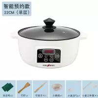 电蒸锅多功能家用小蒸锅双层蒸煮一体锅小型蒸菜器插电蒸笼大容量|22CM【智能款】预约定时不粘锅1-2人