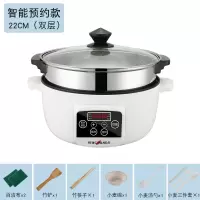 电蒸锅多功能家用小蒸锅双层蒸煮一体锅小型蒸菜器插电蒸笼大容量|22CM【智能款】预约定时+蒸笼不粘锅1-2人