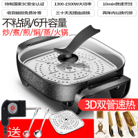 电炒锅家用电火锅多功能一体锅学生宿舍不粘炒菜蒸饭学生电蒸煮锅|麦饭石6L-双管加热[送木铲+汤勺漏勺+蒸片+刀具]