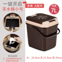 茶桶茶渣桶垃圾过滤排水桶茶台废水桶功夫茶具配件家用小号茶水桶|一键开启茶水桶小号（无赠品）