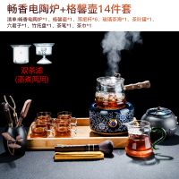 玻璃煮茶壶侧把壶电陶炉蒸煮两用茶壶耐温烧水壶煮茶器家用|畅香电陶炉+格馨壶14件套
