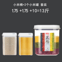 装米桶防虫防潮密封米缸面粉桶五谷杂粮收纳罐102050斤家用储米箱|桶+2个罐13斤米