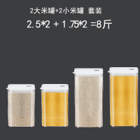 装米桶防虫防潮密封米缸面粉桶五谷杂粮收纳罐102050斤家用储米箱|2个大米罐+2个罐