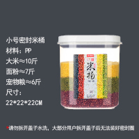 装米桶防虫防潮密封米缸面粉桶五谷杂粮收纳罐102050斤家用储米箱|小号5kg10斤送米杯