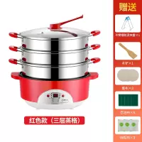 电蒸锅多功能家用三层大容量全自动蒸菜神器馒头蒸汽锅小型电蒸笼|中国红+3蒸笼（家用）智能32CM（四层）