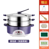 电蒸锅多功能家用三层大容量全自动蒸菜神器馒头蒸汽锅小型电蒸笼|罗兰紫+2蒸笼（家用）智能32CM（三层）