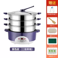 电蒸锅多功能家用三层大容量全自动蒸菜神器馒头蒸汽锅小型电蒸笼|罗兰紫+3蒸笼（家用）智能32CM（四层）