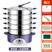 电蒸锅多功能家用三层大容量全自动蒸菜神器馒头蒸汽锅小型电蒸笼|罗兰紫+5蒸笼（家用）智能32CM（六层）