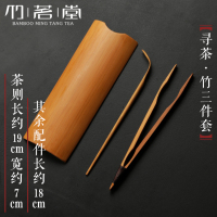 竹制茶道三件套装 茶针茶勺茶则赏茶盒 手造赏茶荷茶具六君子套件|【寻茶】竹三件套