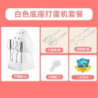 打蛋器电动家用烘焙小型打蛋机蛋糕搅拌器自动迷你奶油蛋清打发器|白色带底座【一年换新】