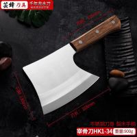 多用刀斧斩骨刀剁肉骨头专用刀骨斧骨刀剁骨刀专用斩骨刀|花木不锈钢骨斧-HK1-34