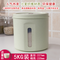 装米桶家用防虫防潮密封米缸储米箱20斤10斤面粉存储收纳罐加厚|绿色5kg【小麦壳纤维材质破损包赔】