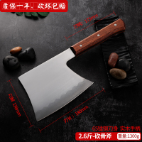 多用刀斧斩骨刀剁肉骨头专用刀骨斧骨刀剁骨刀专用斩骨刀|加重2.6斤骨头（锰钢）