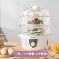 电蒸锅多功能家用层插电蒸笼电蒸多层透明自动断电小大容量锅|三层（3个蒸盘+2个蒸笼）联保