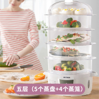 电蒸锅多功能家用层插电蒸笼电蒸多层透明自动断电小大容量锅|五层（5个蒸盘+4个蒸笼）联保