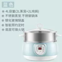 电蒸锅多功能家用层插电蒸笼电蒸多层透明自动断电小大容量锅|浅蓝色可预约智能一层款联保