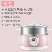 电蒸锅多功能家用层插电蒸笼电蒸多层透明自动断电小大容量锅|粉红色可预约智能一层款联保