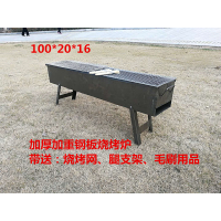 烧烤炉加厚钢板木炭烧烤架家用老式焊接户外烤肉加重冷轧钢摆摊炉|100*20*16带腿加烧烤网送赠品