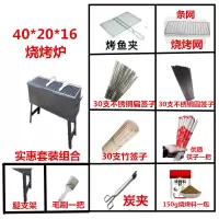 烧烤炉加厚钢板木炭烧烤架家用老式焊接户外烤肉加重冷轧钢摆摊炉|实惠套餐A