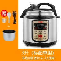 电压力锅家用全自动迷你智能压锅5升6l饭煲1-2-3-4人小型|3升E银色单胆-不粘内胆+胶圈适合1人-3人使用