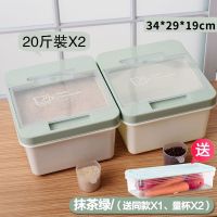 装米桶20斤家用防虫防潮密封米缸50大米10面收纳面粉储存罐储|【值套餐】翻盖-抹茶绿20斤*2+密封冰箱盒2500ml