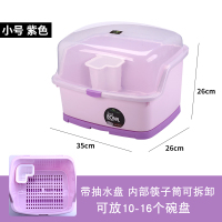 碗柜塑料厨房放碗架沥水架装碗筷家用碗碟收纳盒餐具带盖箱置物架|全翻盖带导水盘紫罗兰小号【1-2用】