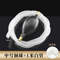 茶盘排水管茶盘配件 排水 纯铜水管茶具配件茶台茶几下水管茶几|中号亮光铜球+1米防冻白管（送弯头）